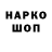 Кодеин напиток Lean (лин) Yakunin Max