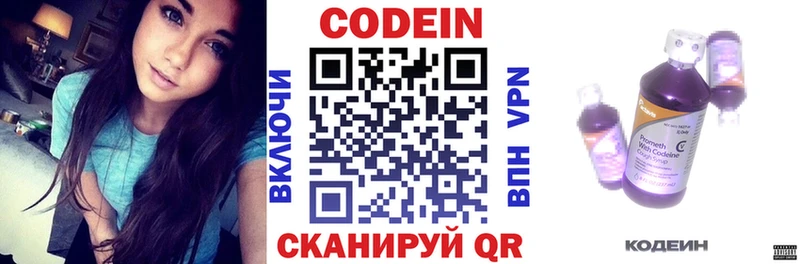 Кодеин Purple Drank  купить наркотики цена  Саратов 