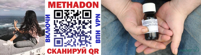 где купить наркоту  Саратов  Метадон methadone 