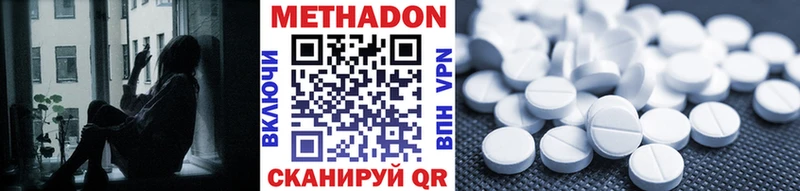Метадон VHQ Саратов
