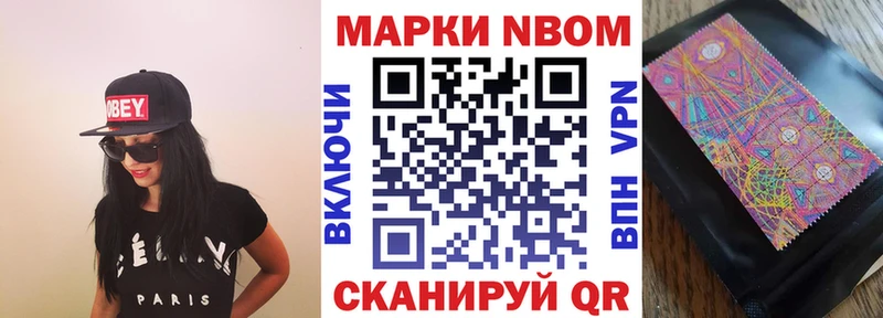 кракен как войти  Саратов  Марки NBOMe 1,8мг  где найти наркотики 