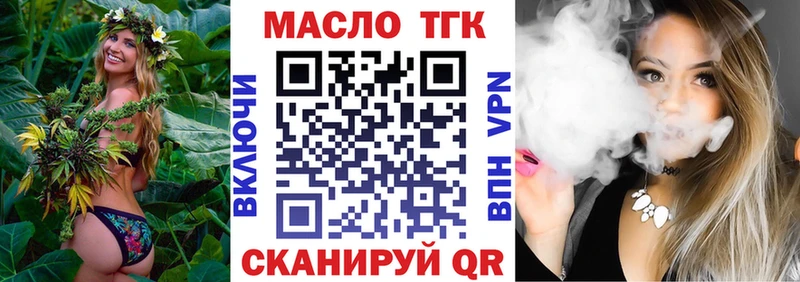 ТГК гашишное масло  площадка наркотические препараты  Саратов 